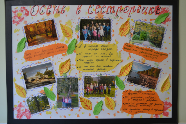 Осень в Сестрорецке