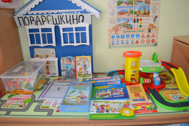 Внимание -  дети!