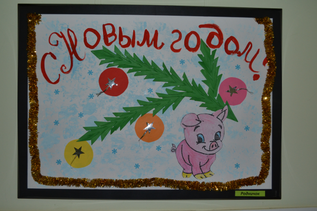 Новогодняя открытка