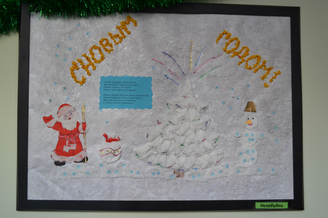 Новогодняя открытка